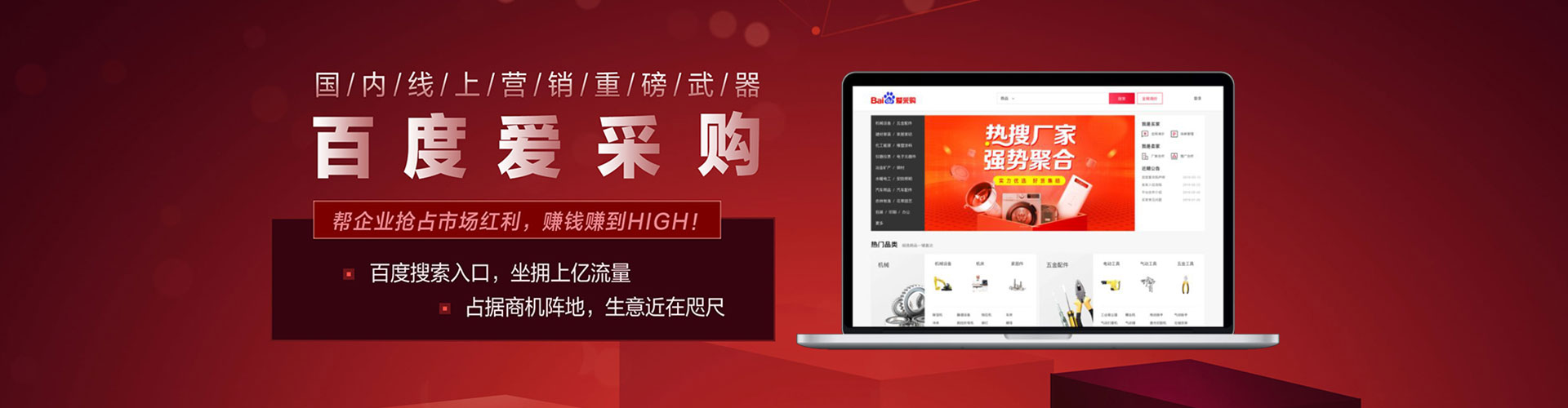 天等百度竞价运营